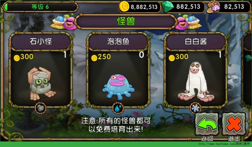 怪兽团团战刷水晶烧饼修改器游戏截图