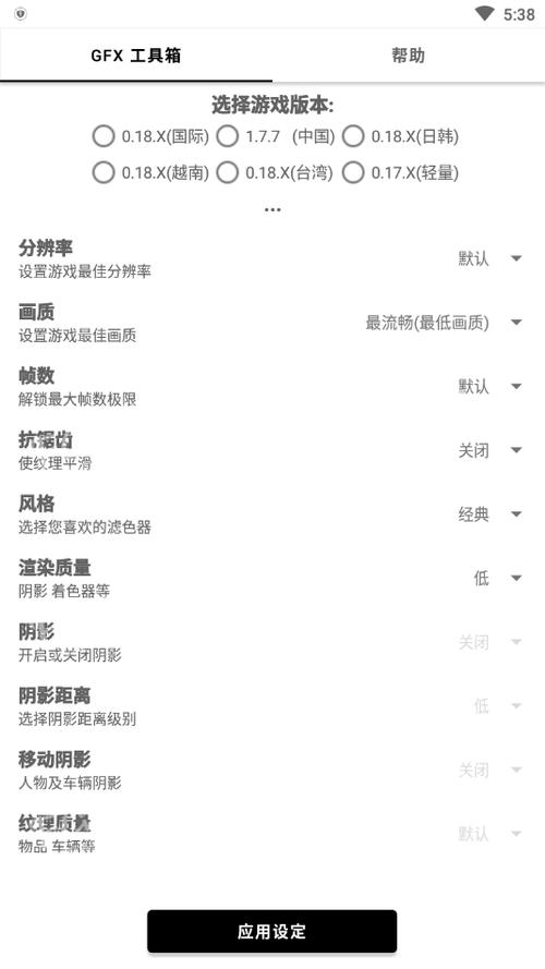 yhgggt0P画质助手