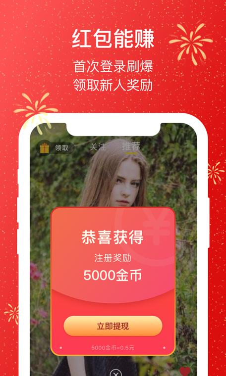 好赚钱短视频分红正版缩略图