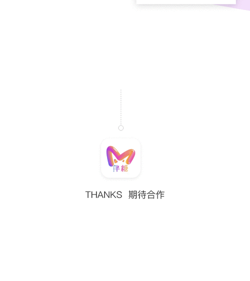 伴糖app