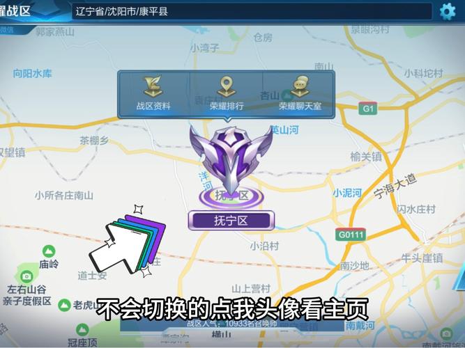 王者荣耀战区定位修改软件最新版v2.0.1游戏截图