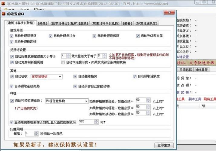 qq水浒小黑辅助最新消息游戏截图