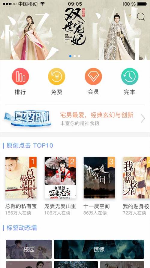 惜阅小说 最新版