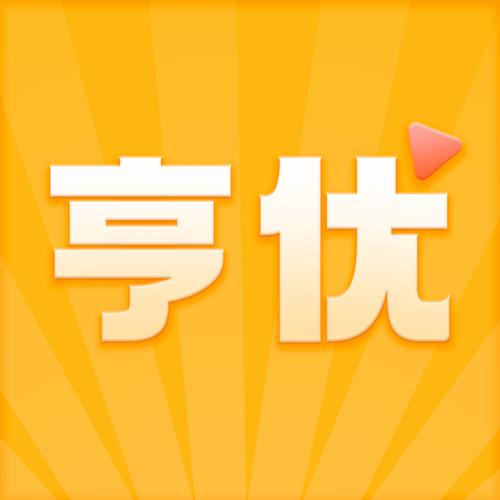 享优短视频赚钱缩略图