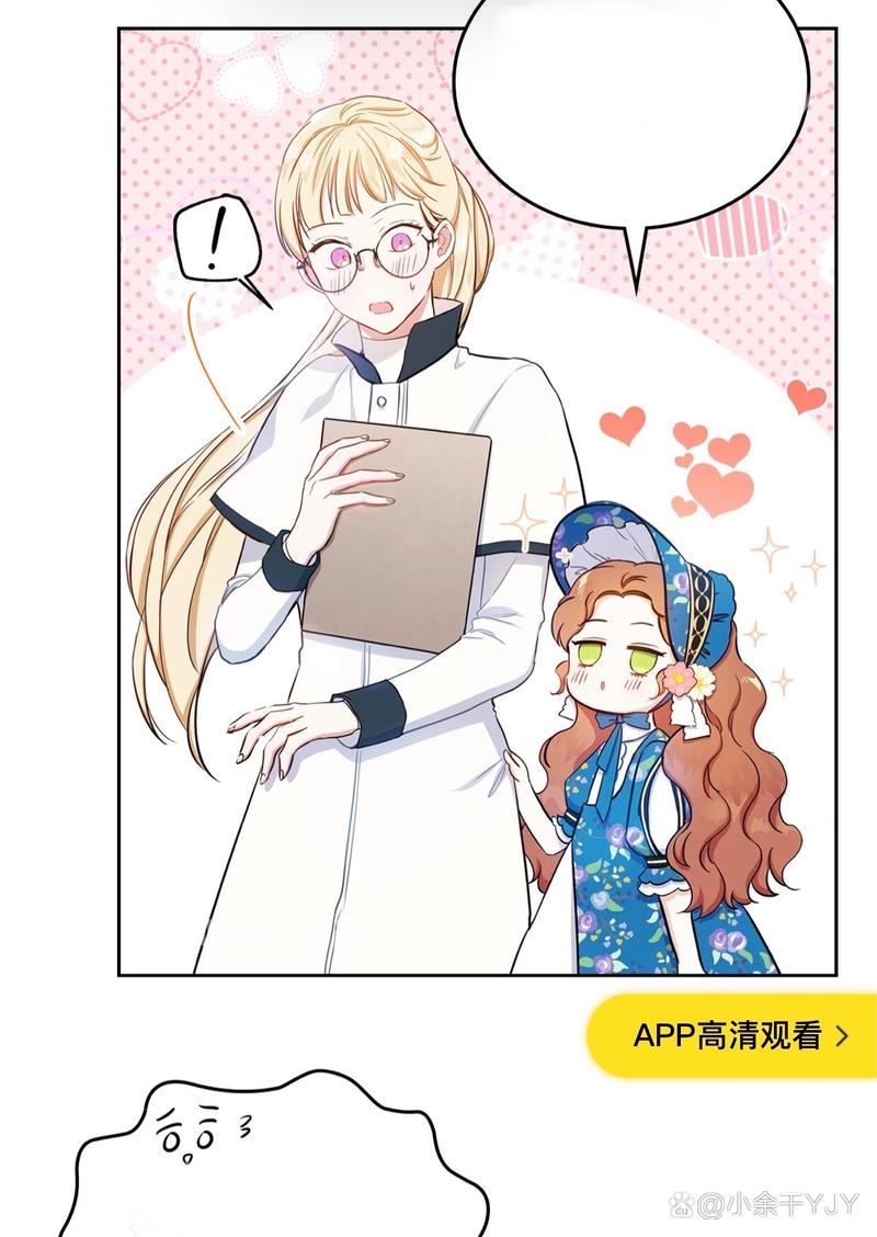 蒂亚漫画app