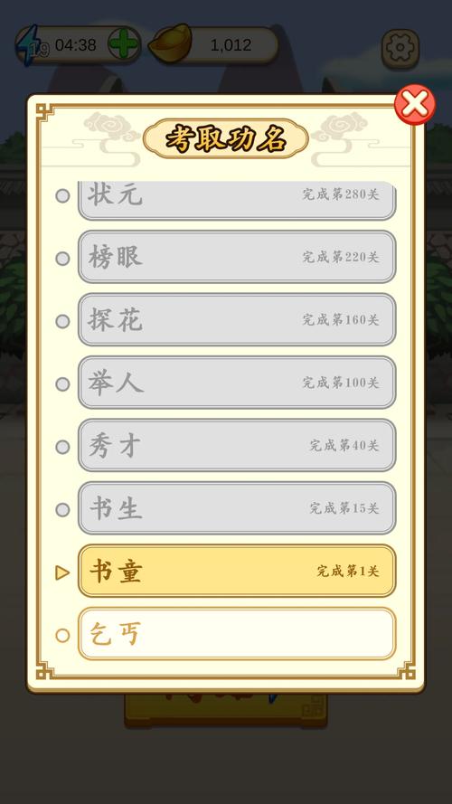 成语大师