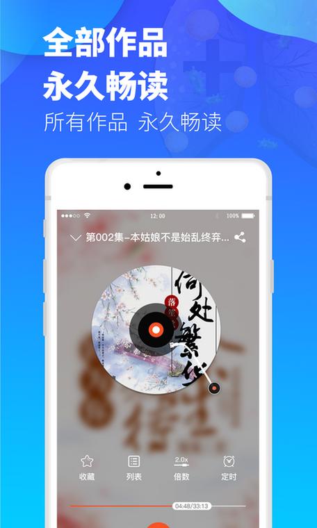 夜听书城安卓版游戏截图