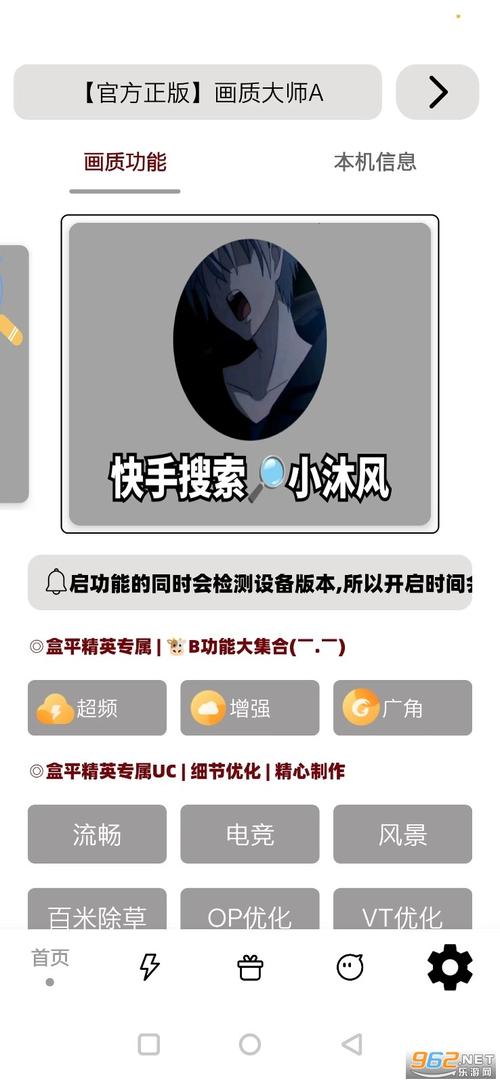 PUBGMC画质大师小沐风游戏截图