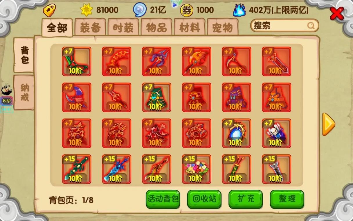 造梦西游ol一键修改器
