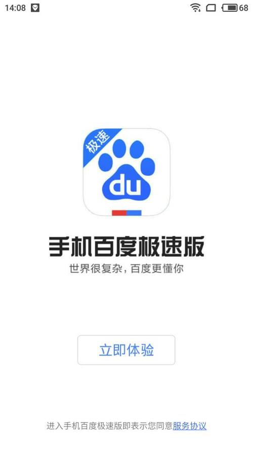 百度极速版2023v5.45.0.10