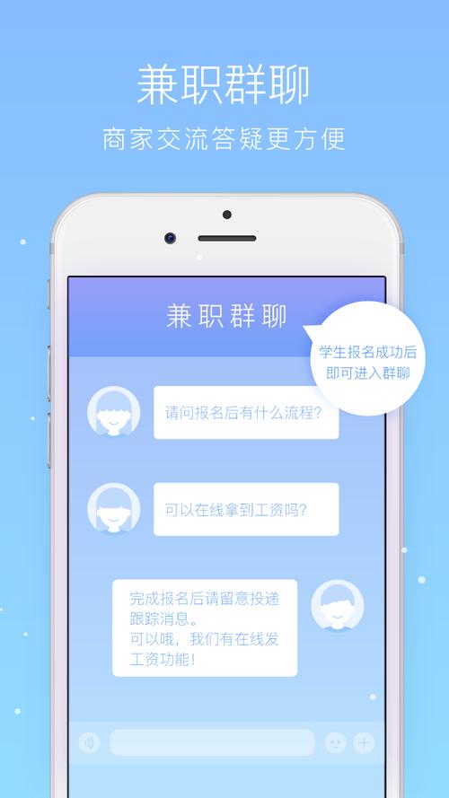兼职门企业版