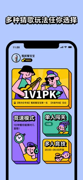 猜歌星球红包版无收费游戏截图