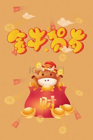 牛年养金牛红包版游戏截图