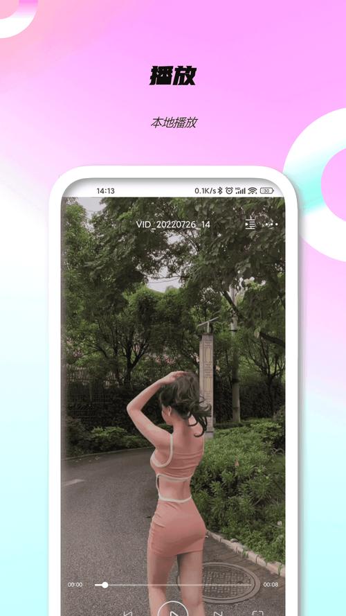 JJ视频app手机版