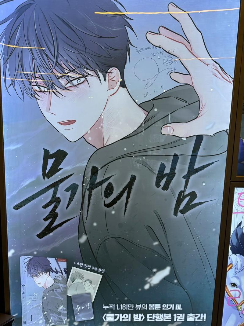 水水漫画韩漫游戏截图
