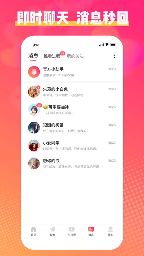 乐聊交友app官网版游戏截图