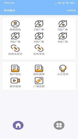 XTHZ.VIP画质大师免费正版