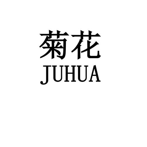 菊花小说游戏截图