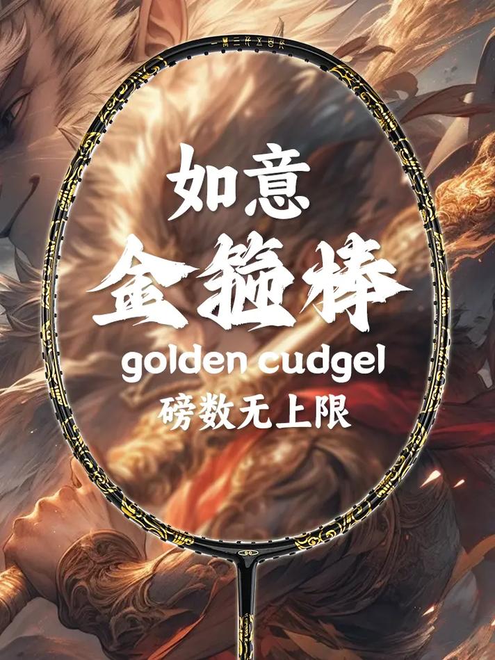 如意棒游戏截图