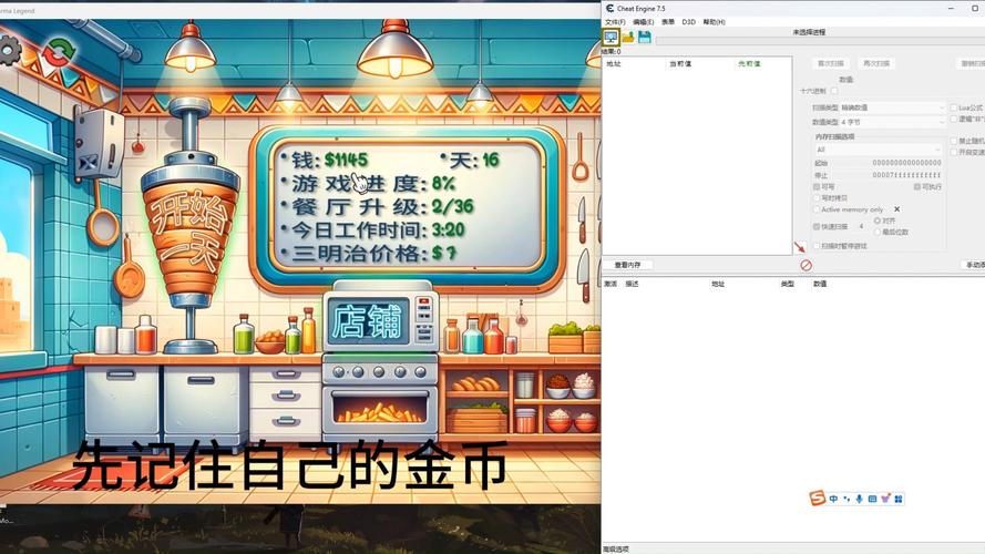 兽人计划刷金币烧饼修改器