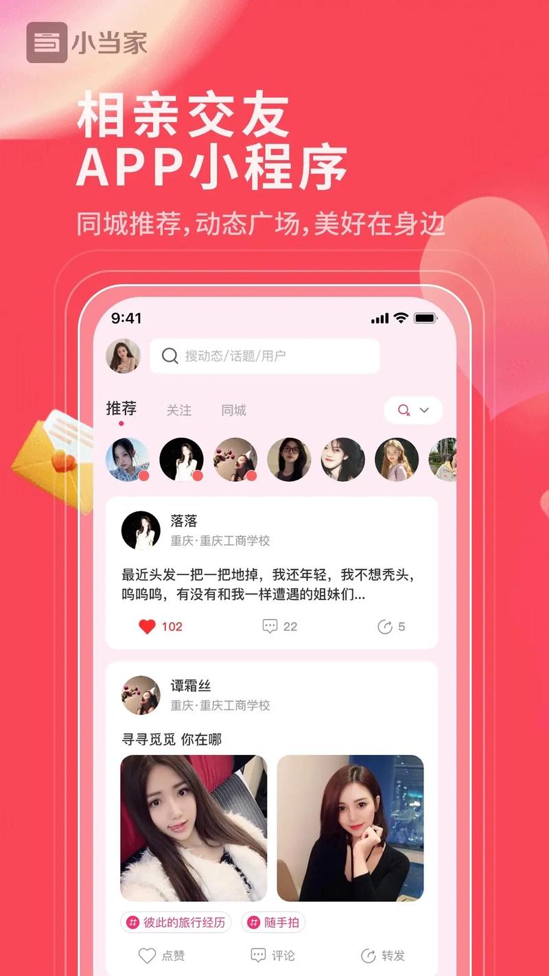 织恋相亲平台