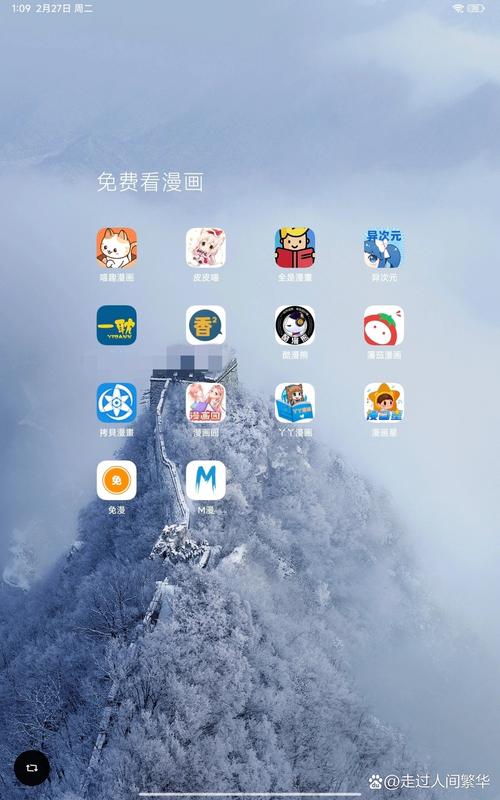 顶通漫画app