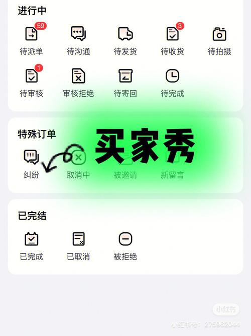 买家秀接单平台免费版(买家秀接单平台免费版下载)