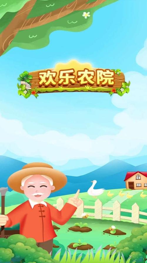 欢乐农园红包版游戏截图