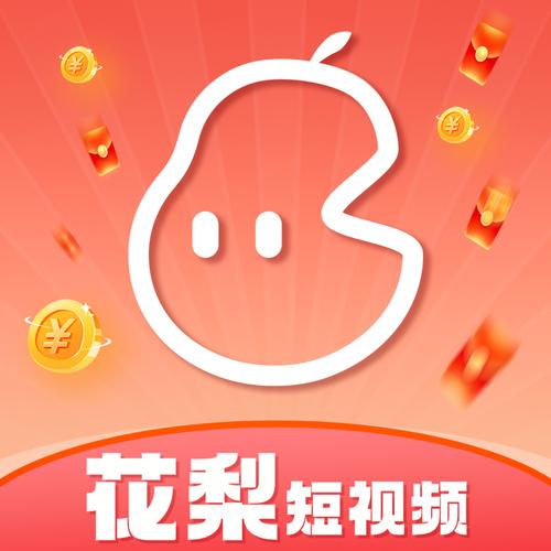 花梨短视频1.0.2正版缩略图