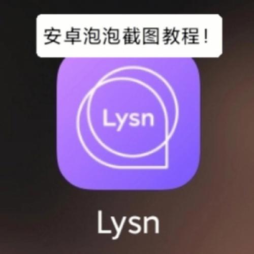 Lysn泡泡2023游戏截图