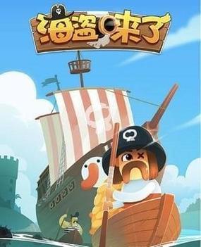 微信海盗来了无限能量脚本 蜂窝神器