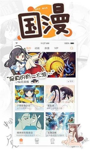 虫虫漫画登录页面免费漫画入缩略图