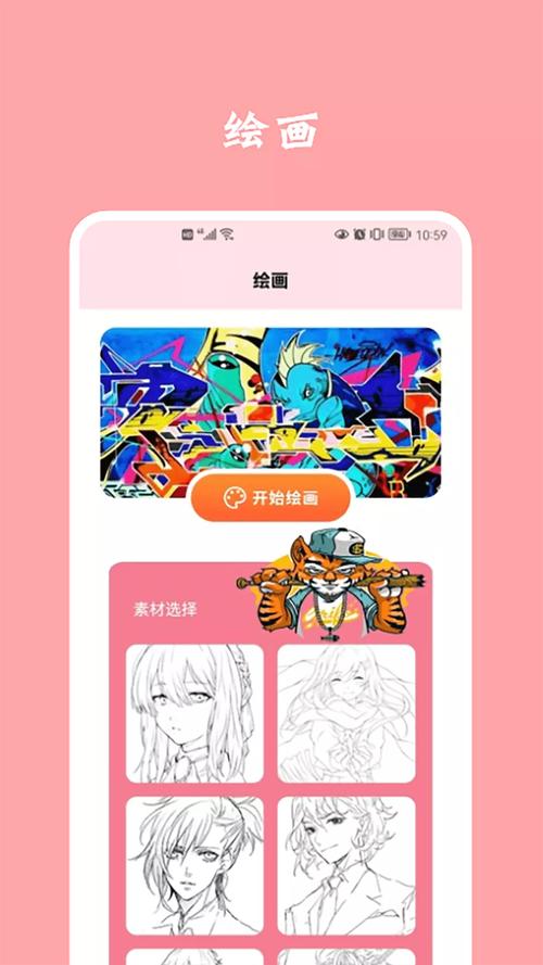 虫虫漫画软件IOS版