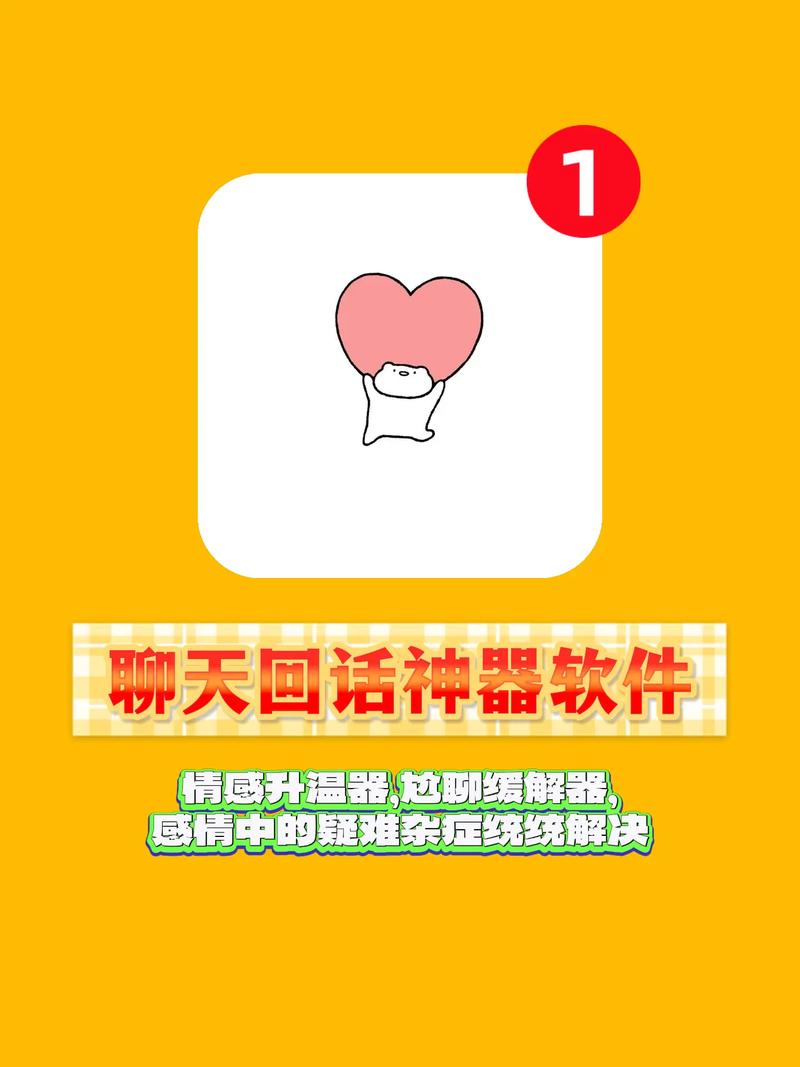 聊天自动回复软件游戏截图