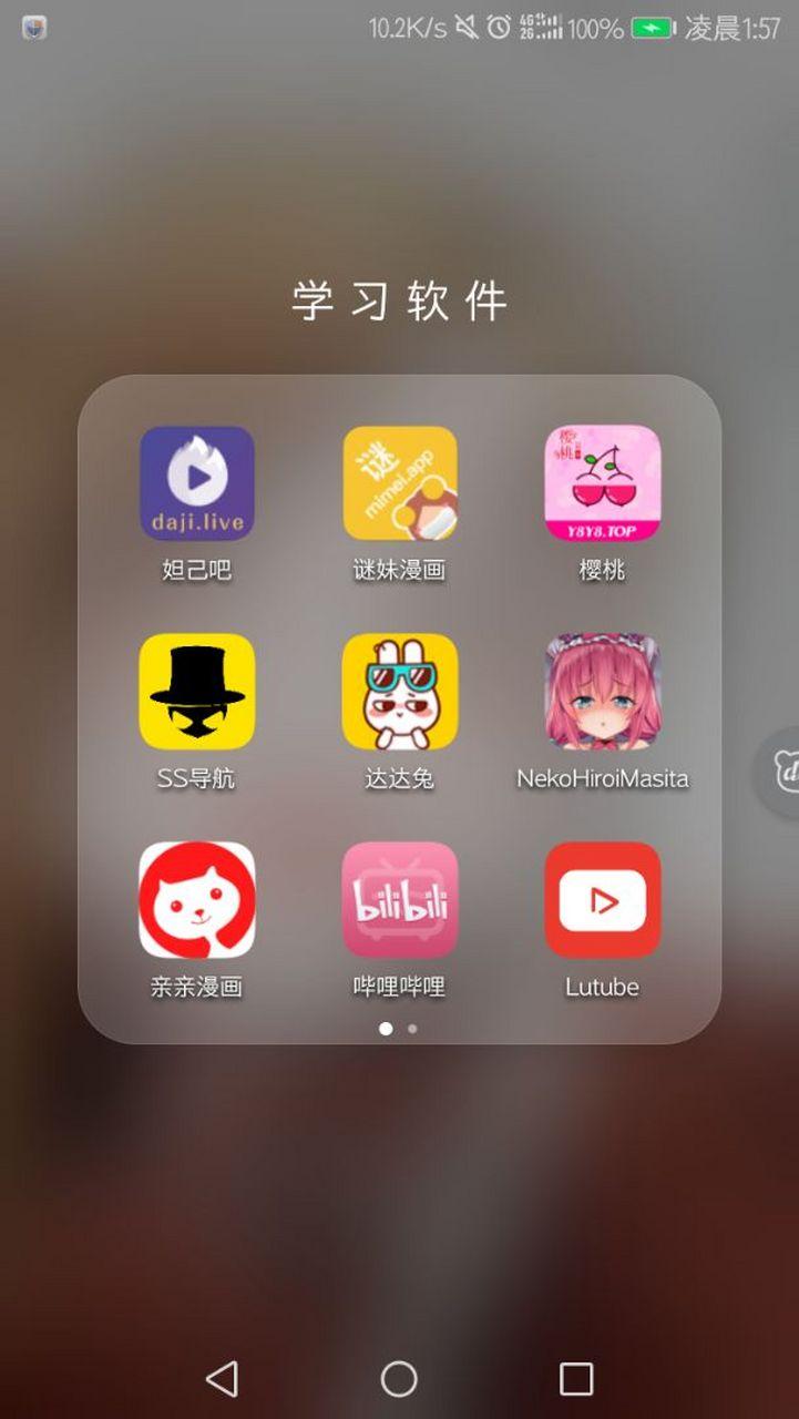 喵绅士app