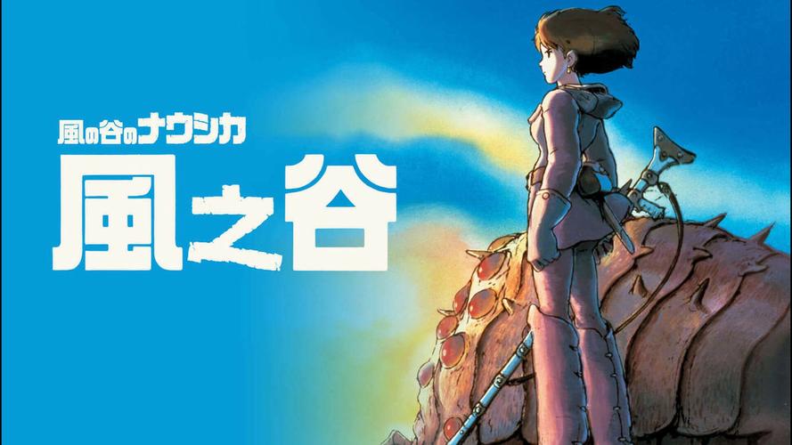 风之谷漫画2023游戏截图