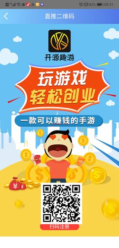开源趣游官方版游戏截图