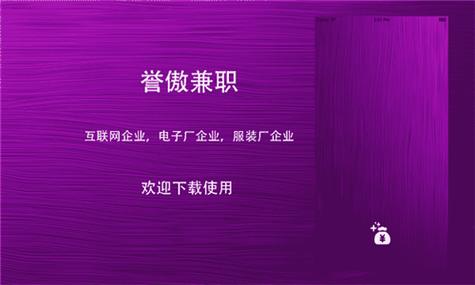 誉傲兼职游戏截图