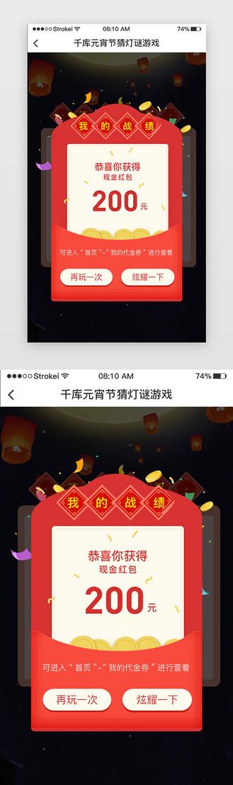 猜灯谜大作战红包版游戏截图