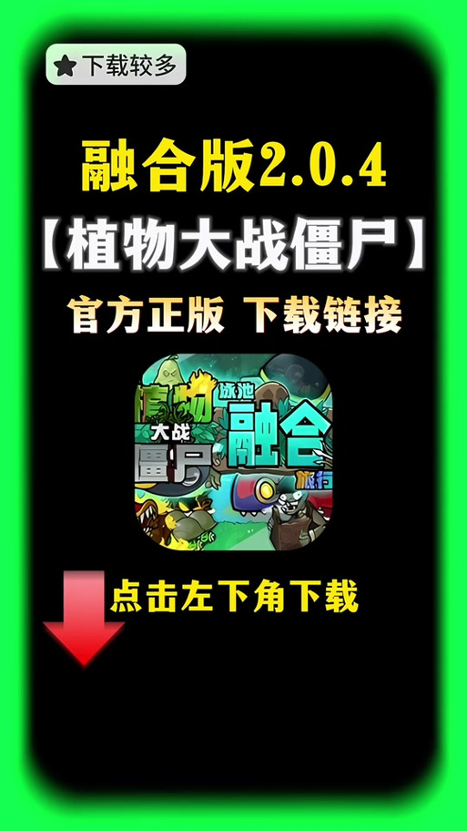 植物大战僵尸自带修改器手机版游戏截图