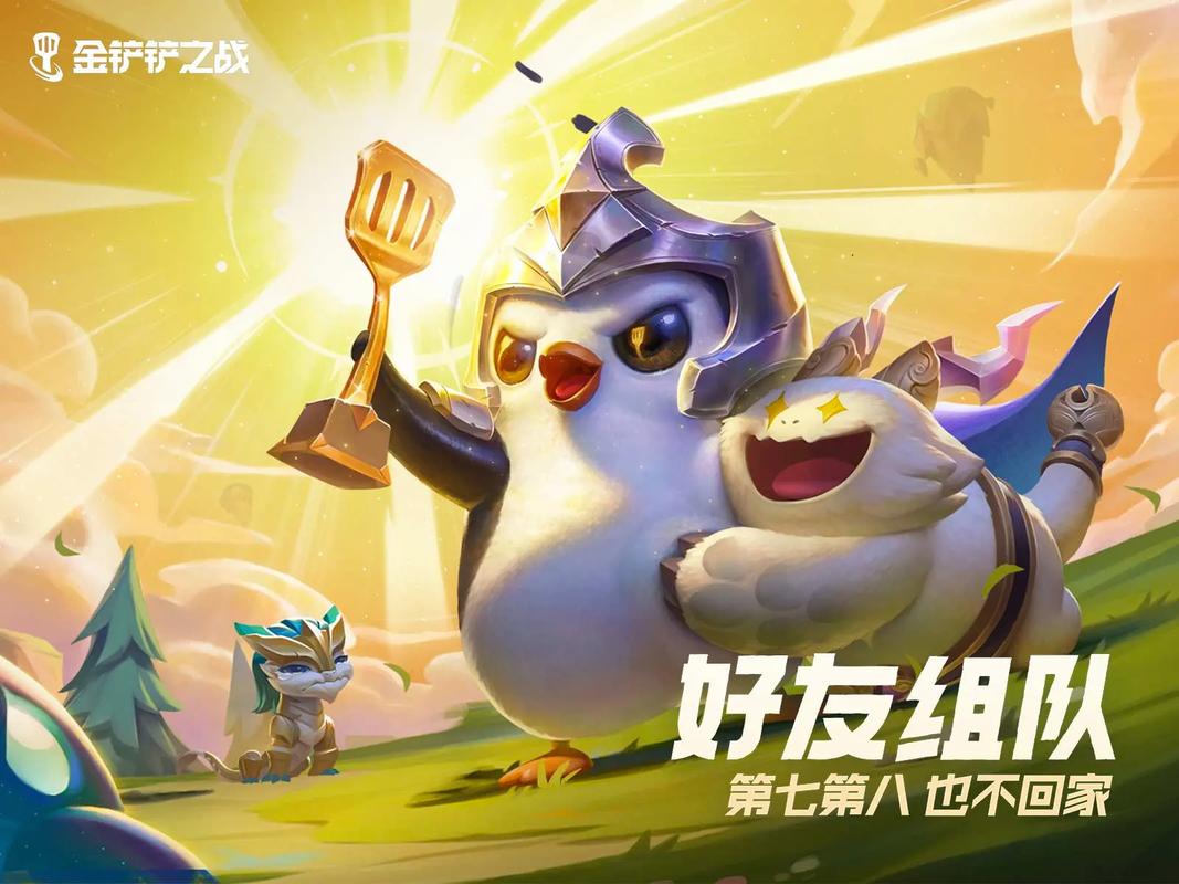 金铲铲无限金币苹果版