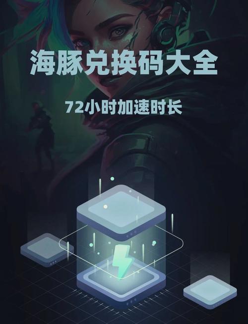 海豚加速器手机版app