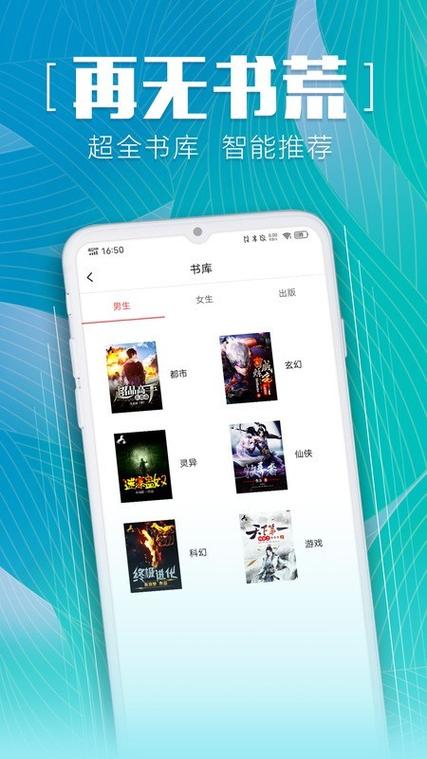 安马有声小说游戏截图