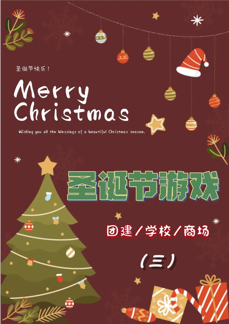 圣诞节小游戏游戏截图