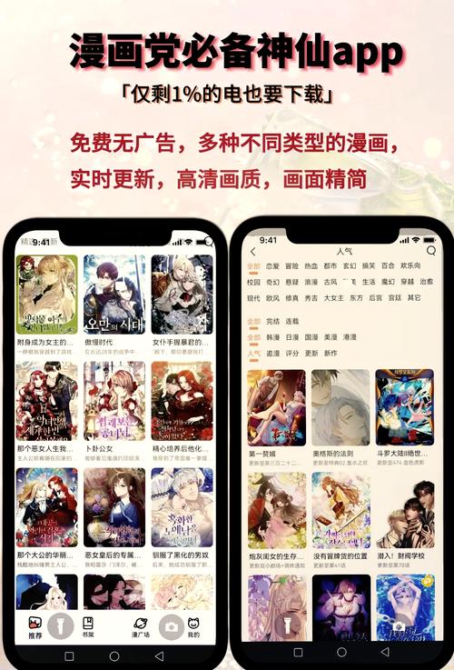 jm漫画软件最新版1.6.6游戏截图