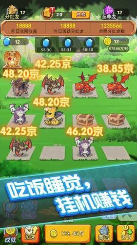 阳光养龙场红包版