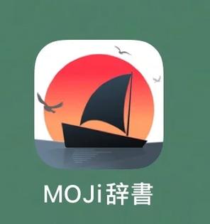 MOJi阅读游戏截图