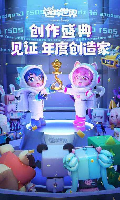 迷你世界修改器（2022带悬浮球)