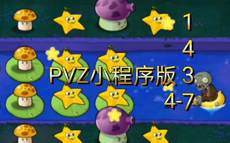 小程序植物大战僵尸2内置菜单蓝色版无广告免费游戏截图