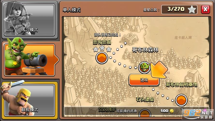 部落冲突破解版2025年最新版Magic S1游戏截图